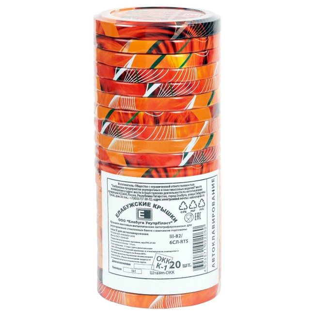 Крышка для консервирования Елабуга Твист-офф 82 мм, винтовая, литография для автоклава 20 шт. Крышка для консервирования Елабуга Твист-офф 82 мм, винтовая, литография для автоклава 20 шт.