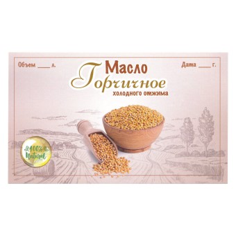 Этикетка самоклеящаяся "Масло Горчичное" 100*60 мм Этикетка самоклеящаяся "Масло Горчичное" 100*60 мм