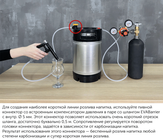 Пистолет-кран для розлива пива Pluto