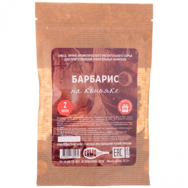 Набор для приготовления настойки "Барбарис на Коньяке"