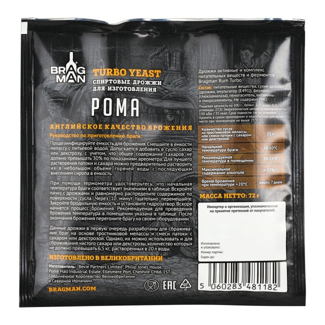 Дрожжи спиртовые "Bragman Rum Turbo" 72 гр.
