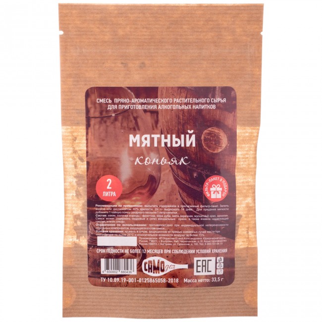 Набор для приготовления настойки "Коньяк Мятный" Набор для приготовления настойки "Коньяк Мятный"