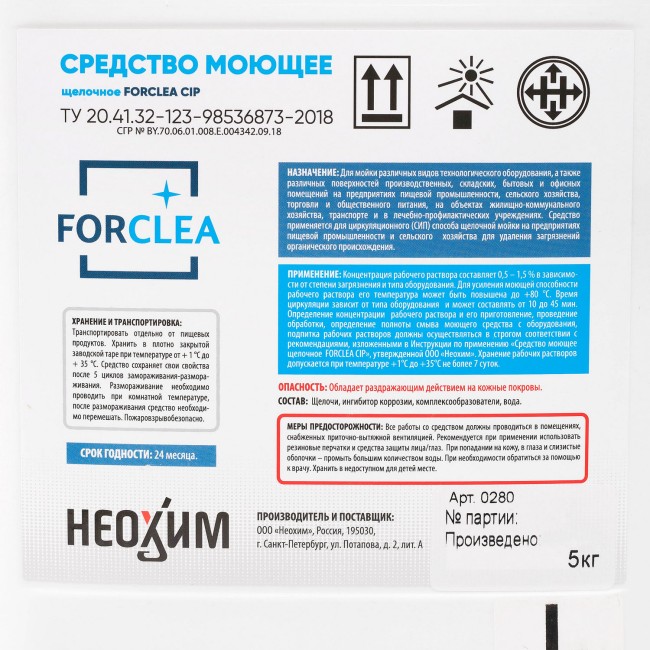 Средство моющее щелочное FORCLEA CIP 3,8 л. (5 кг.) Средство моющее щелочное FORCLEA CIP 3,8 л. (5 кг.)