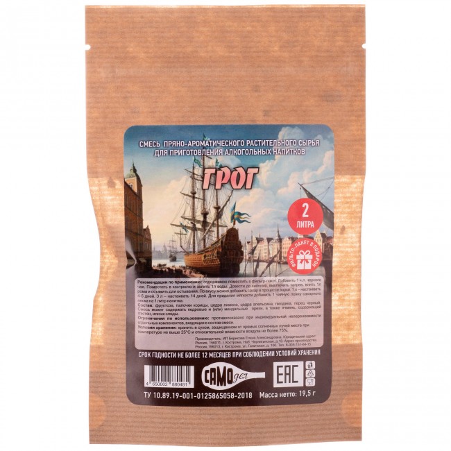 Набор для приготовления настойки "Грог" Набор для приготовления настойки "Грог"